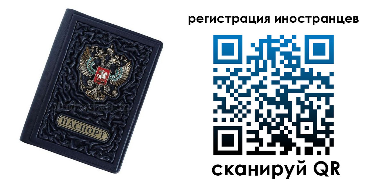 прописка в Таштаголе