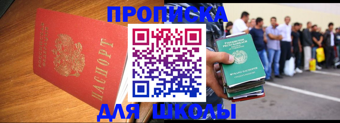 прописка для работы в Таштаголе