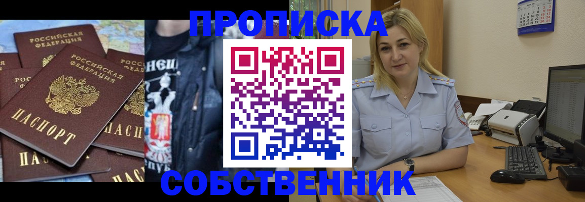 прописка для работы в Таштаголе