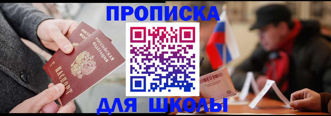 прописка поиск в Таштаголе