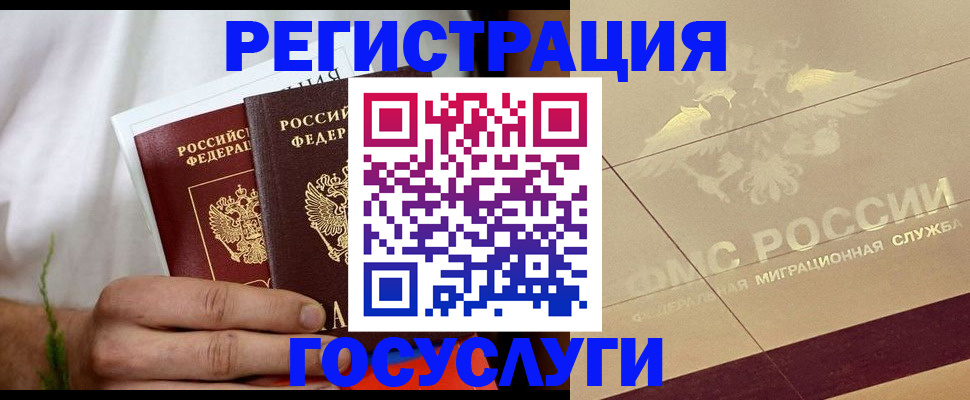 временная регистрация надежно в Таштаголе