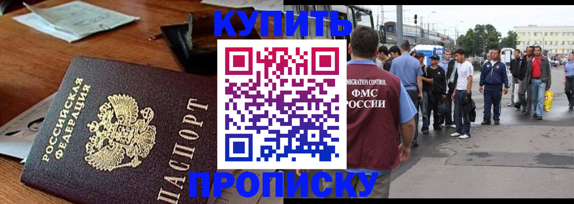 прописка для кредита в Таштаголе