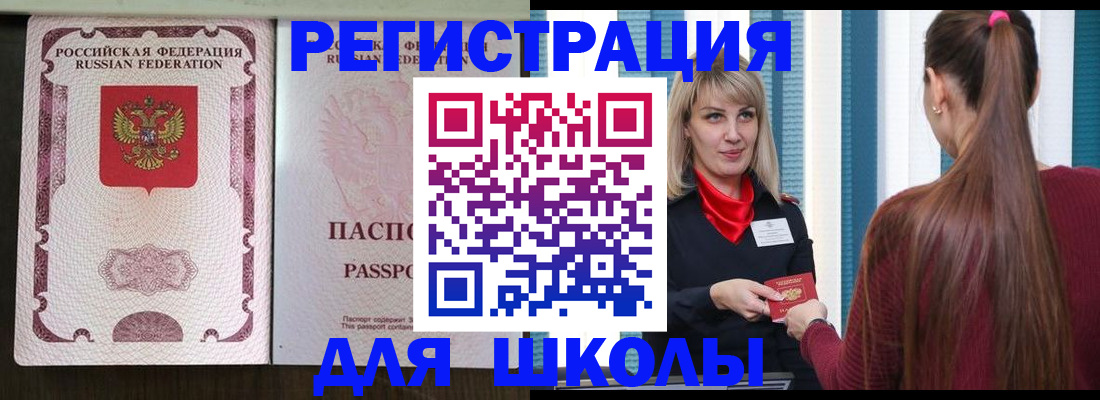 временная регистрация в Таштаголе